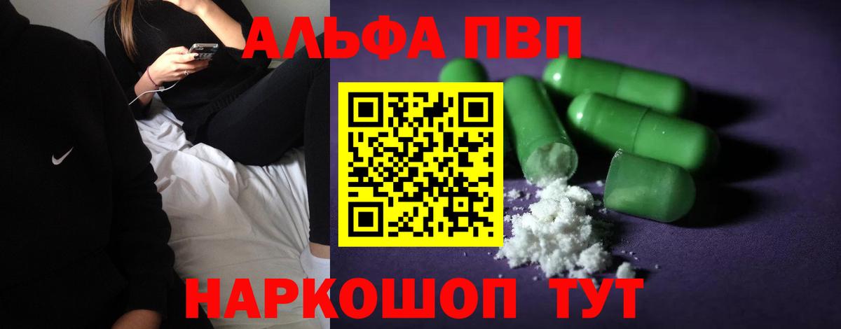 Alpha PVP мука  А ПВП кристаллы  A-PVP  Вход с VPN  A PVP VHQ  Вязьма 