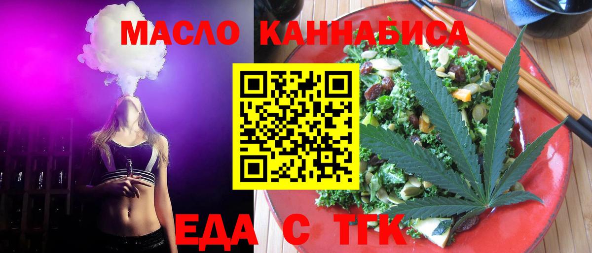 Cannafood конопля  Вход с VPN  Вязьма 