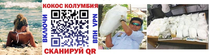 Кокаин VHQ  Вязьма 