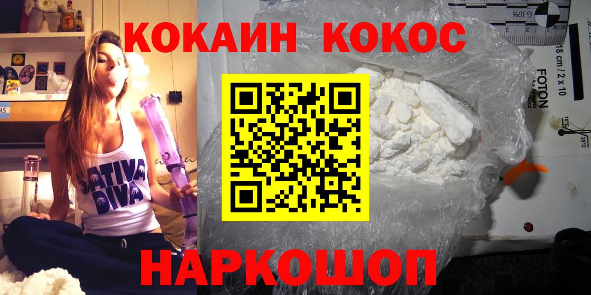 КОКАИН 99%  COCAIN FishScale  Вязьма  Вход с VPN 