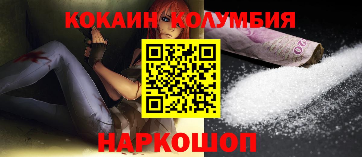 КОКАИН Эквадор Вязьма