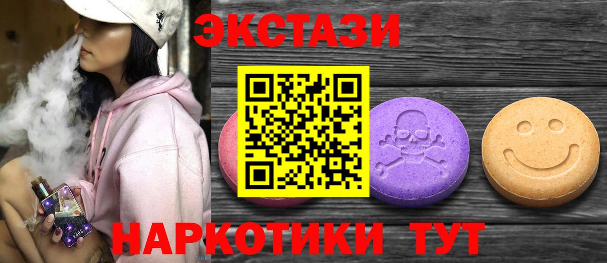 Экстази Philipp Plein  Экстази  Вход с VPN  Вязьма  Ecstasy mix 