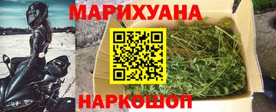 марихуана Мариинск