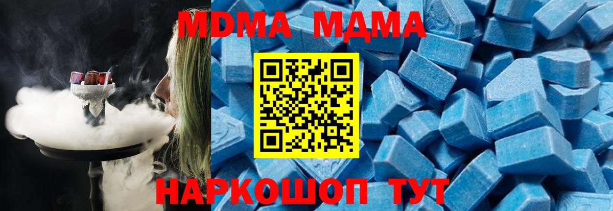 МДМА crystal Вязьма