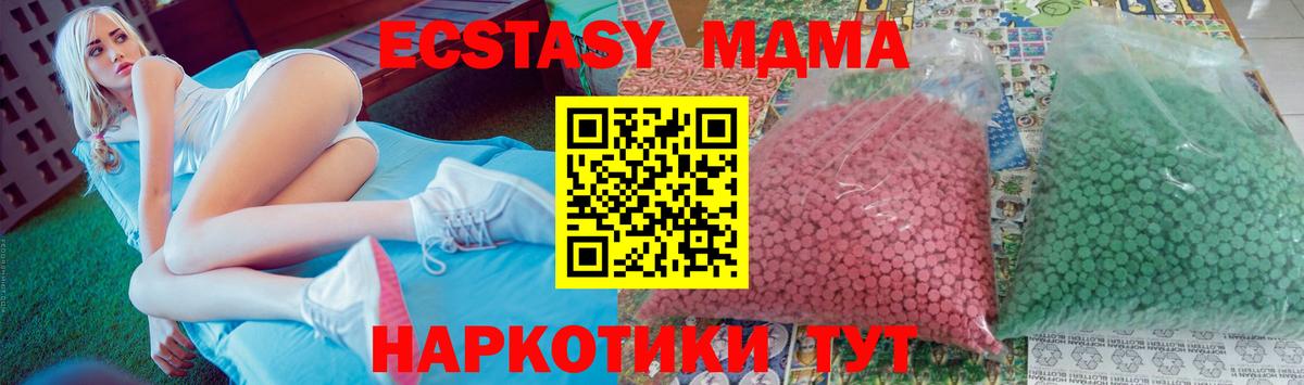 МДМА VHQ  Вход с VPN  Вязьма  MDMA кристаллы 