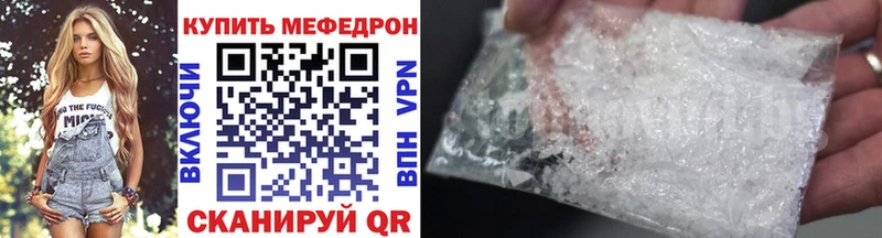 МЕФ мука  блэк спрут вход  Вязьма  купить закладку 