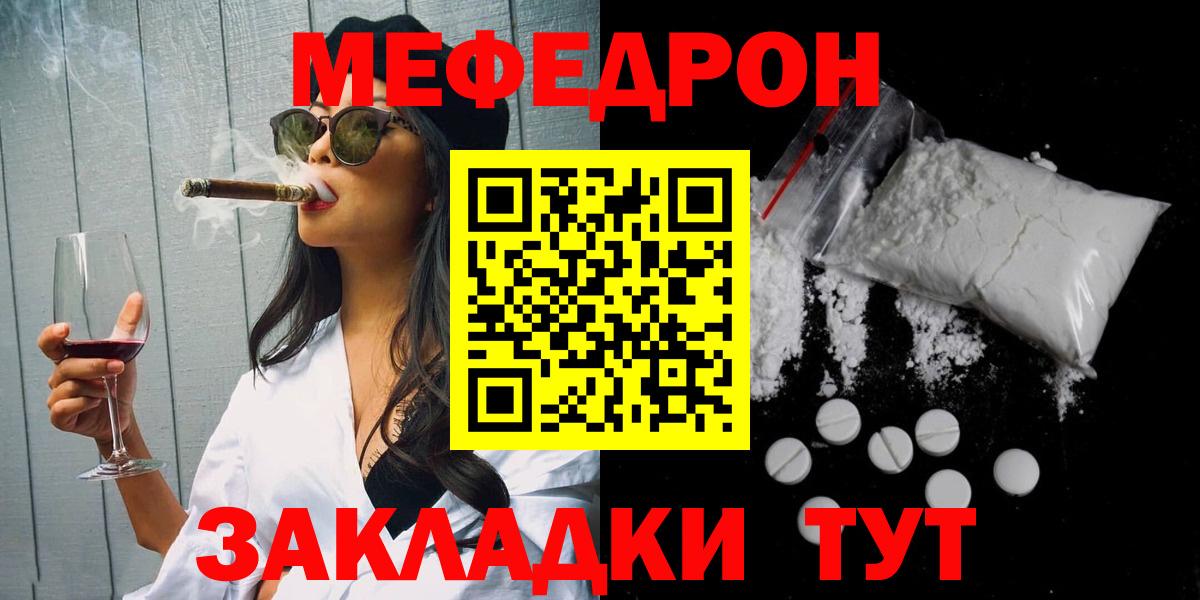 наркошоп  Вход с VPN  МЕФ 4 MMC  Мефедрон  ОМГ ОМГ   МЕФ кристаллы  Вязьма 