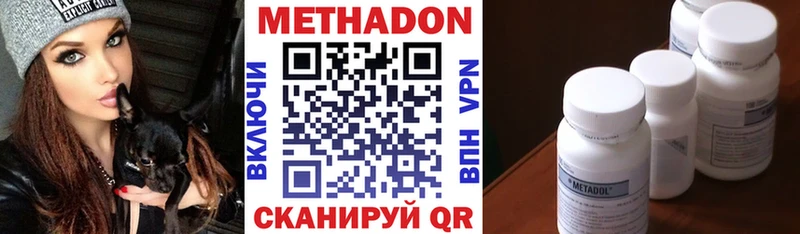 МЕТАДОН VHQ купить гидра как войти Вязьма
