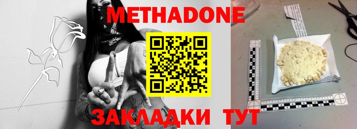 МЕТАДОН кристалл  Вход с VPN  Метадон VHQ  Вязьма 