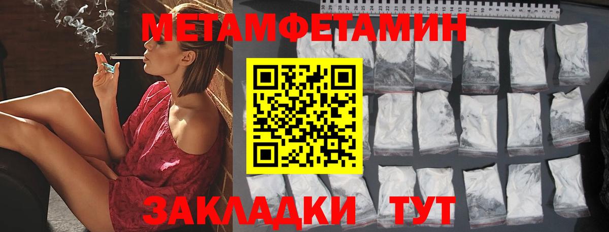 Метамфетамин Декстрометамфетамин 99.9%  Вход с VPN  Вязьма 