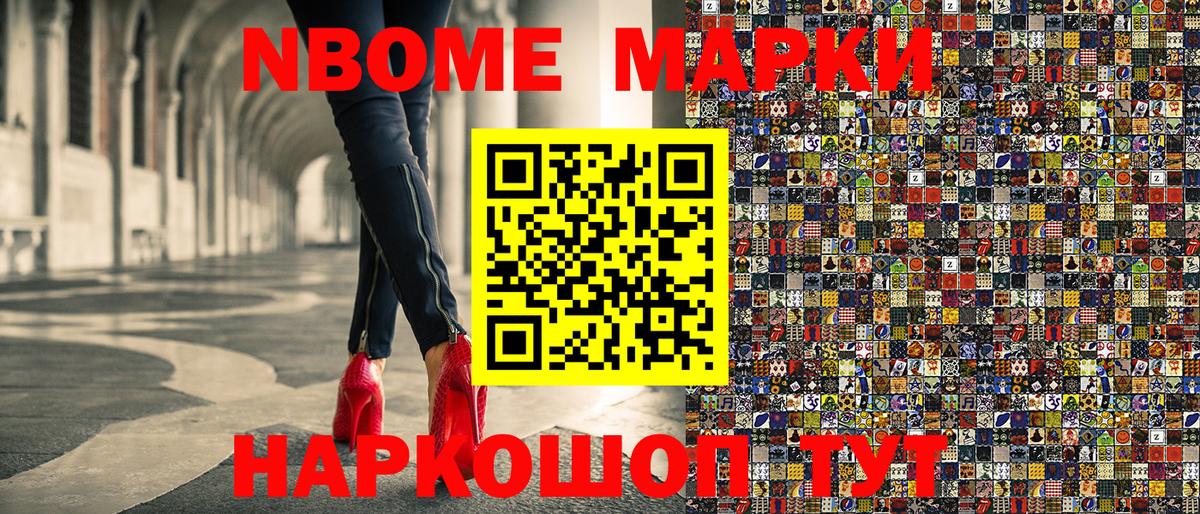 Марки N-bome  Вход с VPN  Вязьма  Марки 25I-NBOMe 1,5мг  Марки 25I-NBOMe 1,5мг 