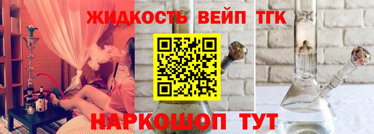 ТГК вейп с тгк  Дистиллят ТГК Wax  где продают наркотики  Вязьма  Вход с VPN 